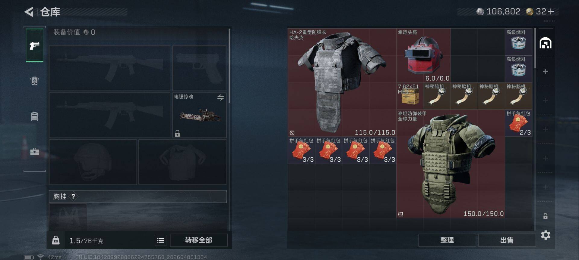 SJZEY491447三角洲行动账号详情图10 SJZEY491447三角洲行动账号详情图10