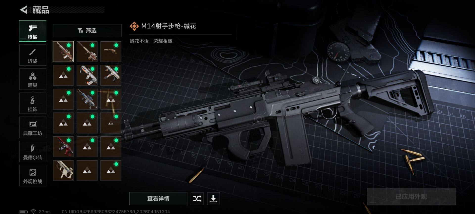 SJZEY491447三角洲行动账号详情图13 SJZEY491447三角洲行动账号详情图13