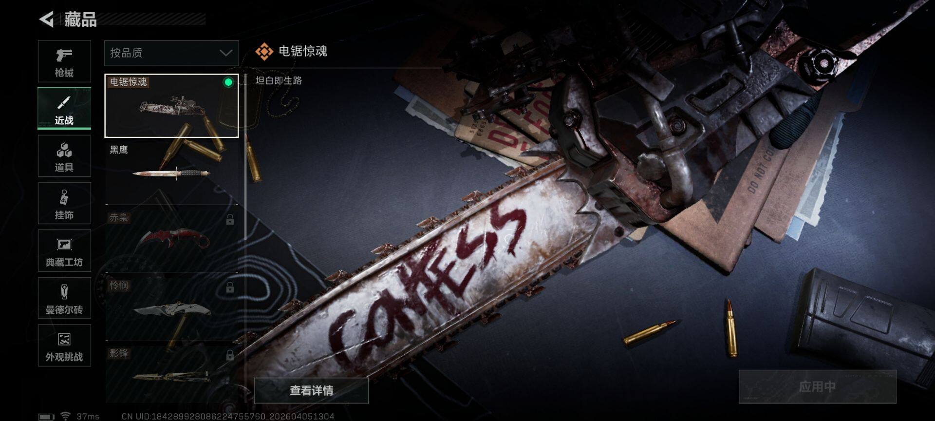 SJZEY491447三角洲行动账号详情图9 SJZEY491447三角洲行动账号详情图9