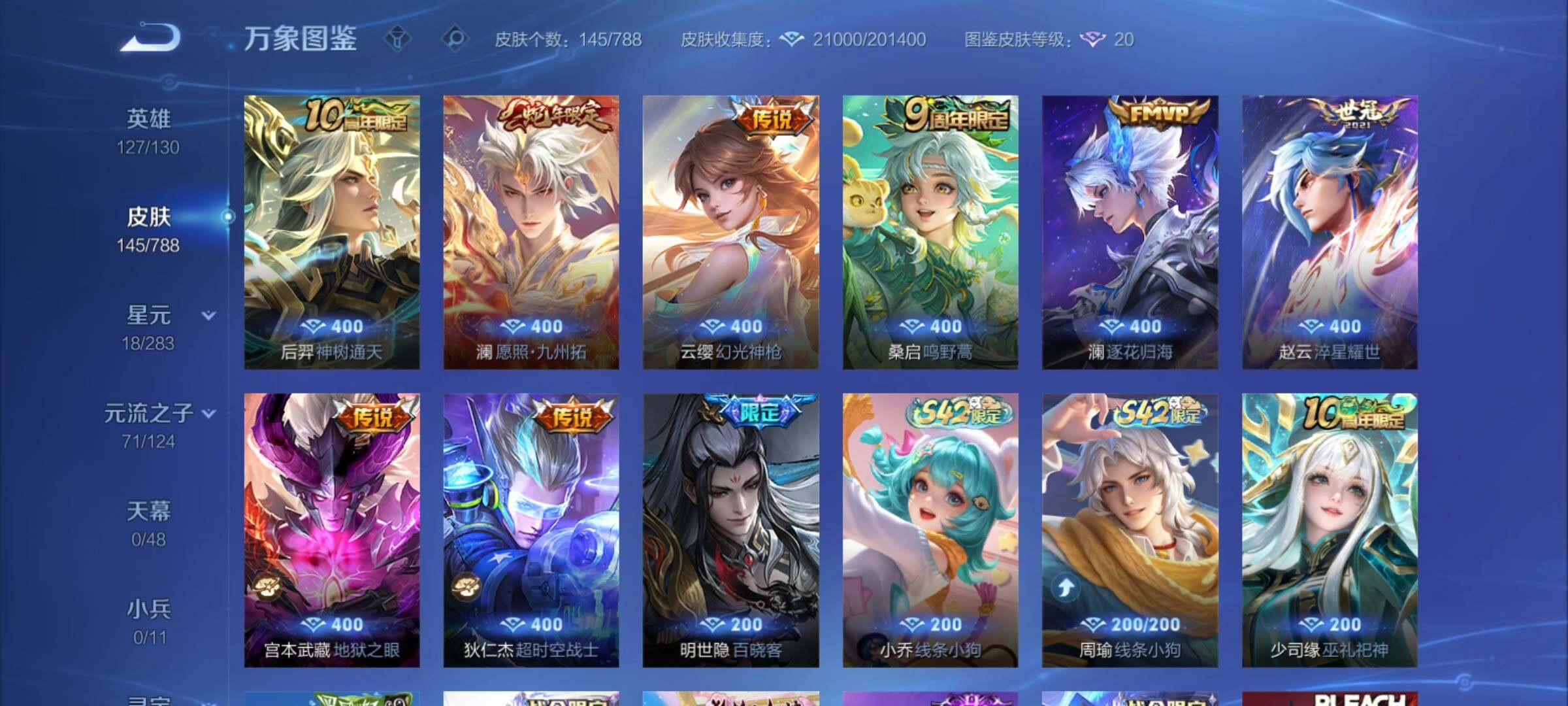 WZCMY4296973王者荣耀账号详情图7