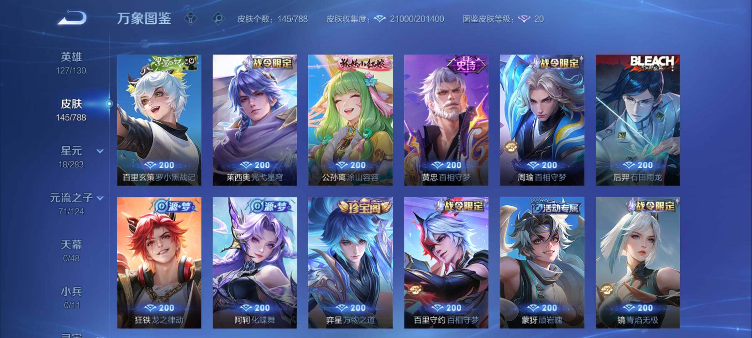 WZCMY4296973王者荣耀账号详情图8