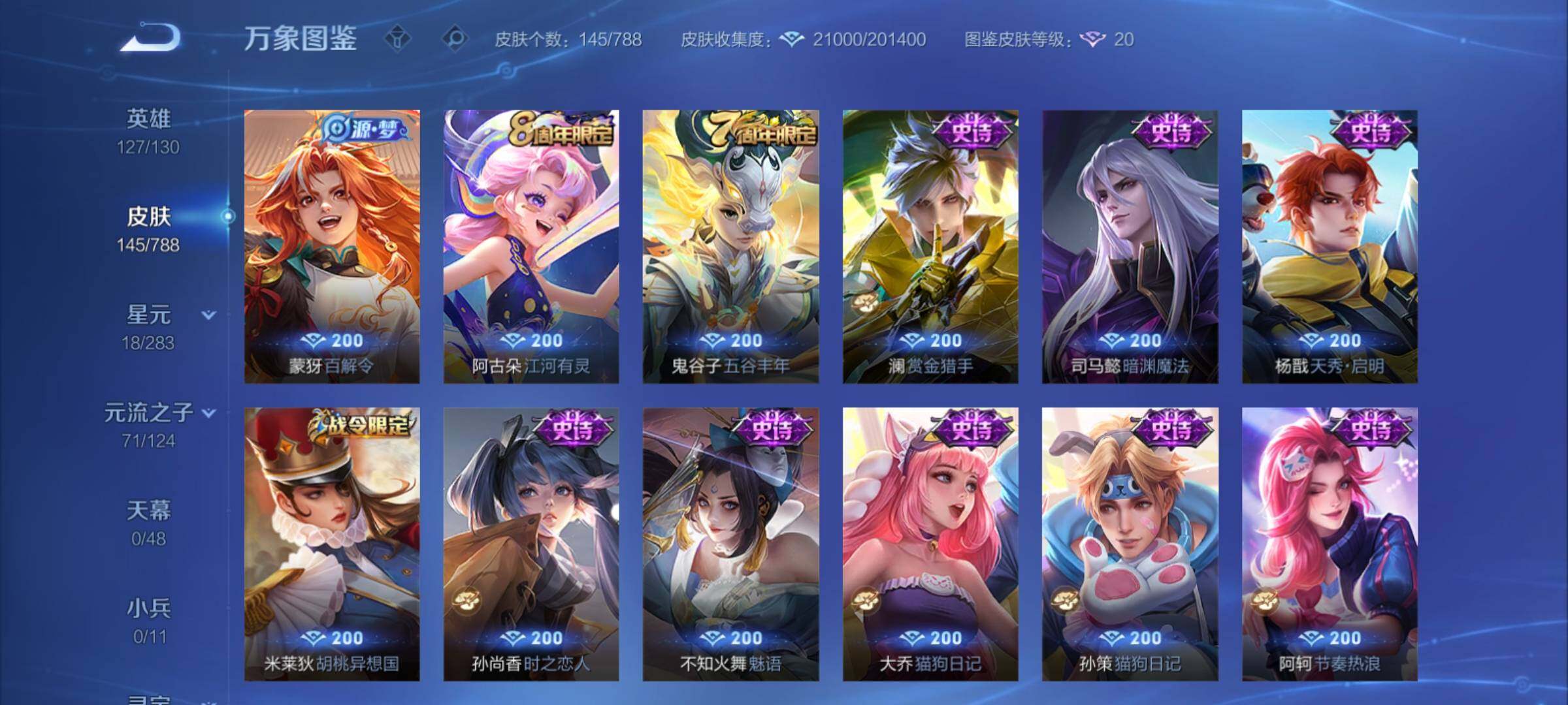 WZCMY4296973王者荣耀账号详情图9