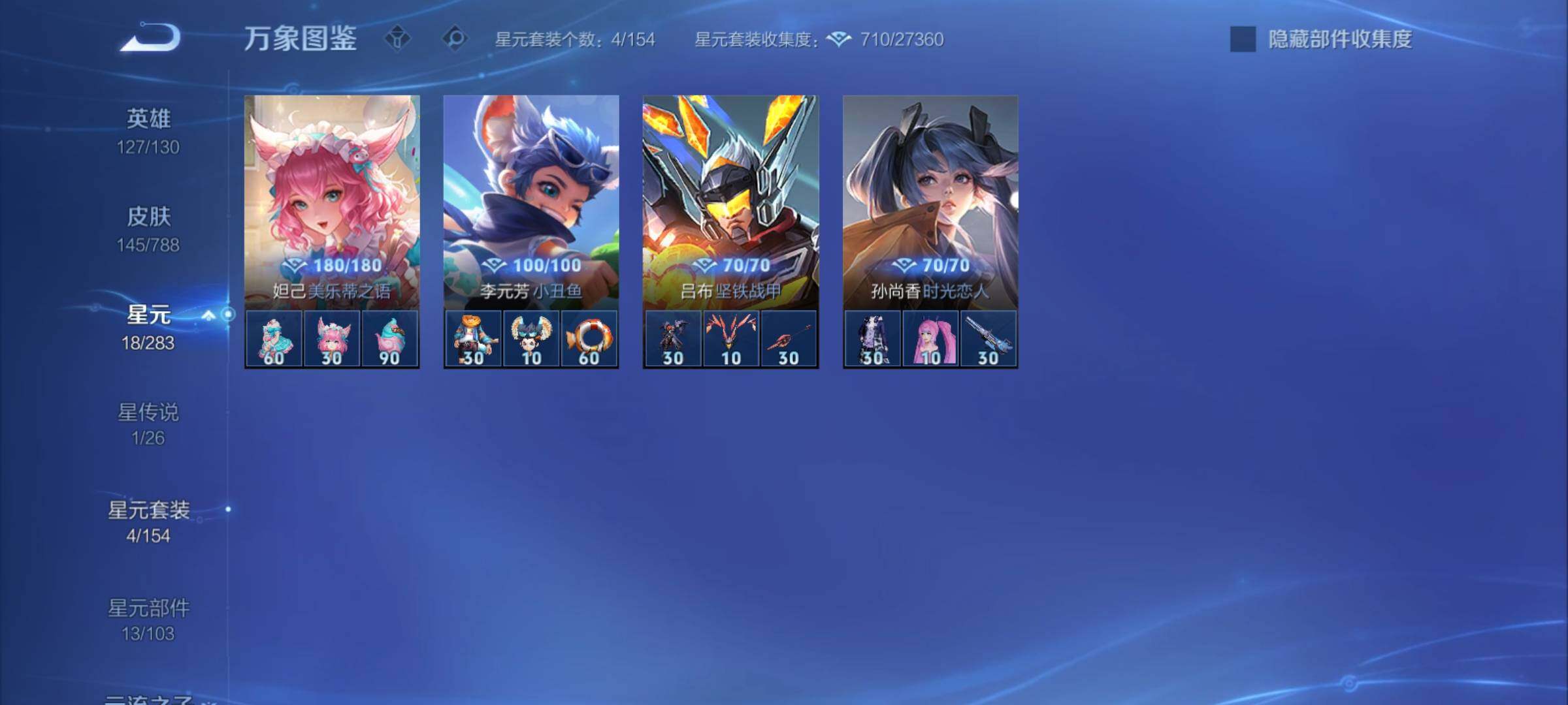 WZCMY4296973王者荣耀账号详情图11