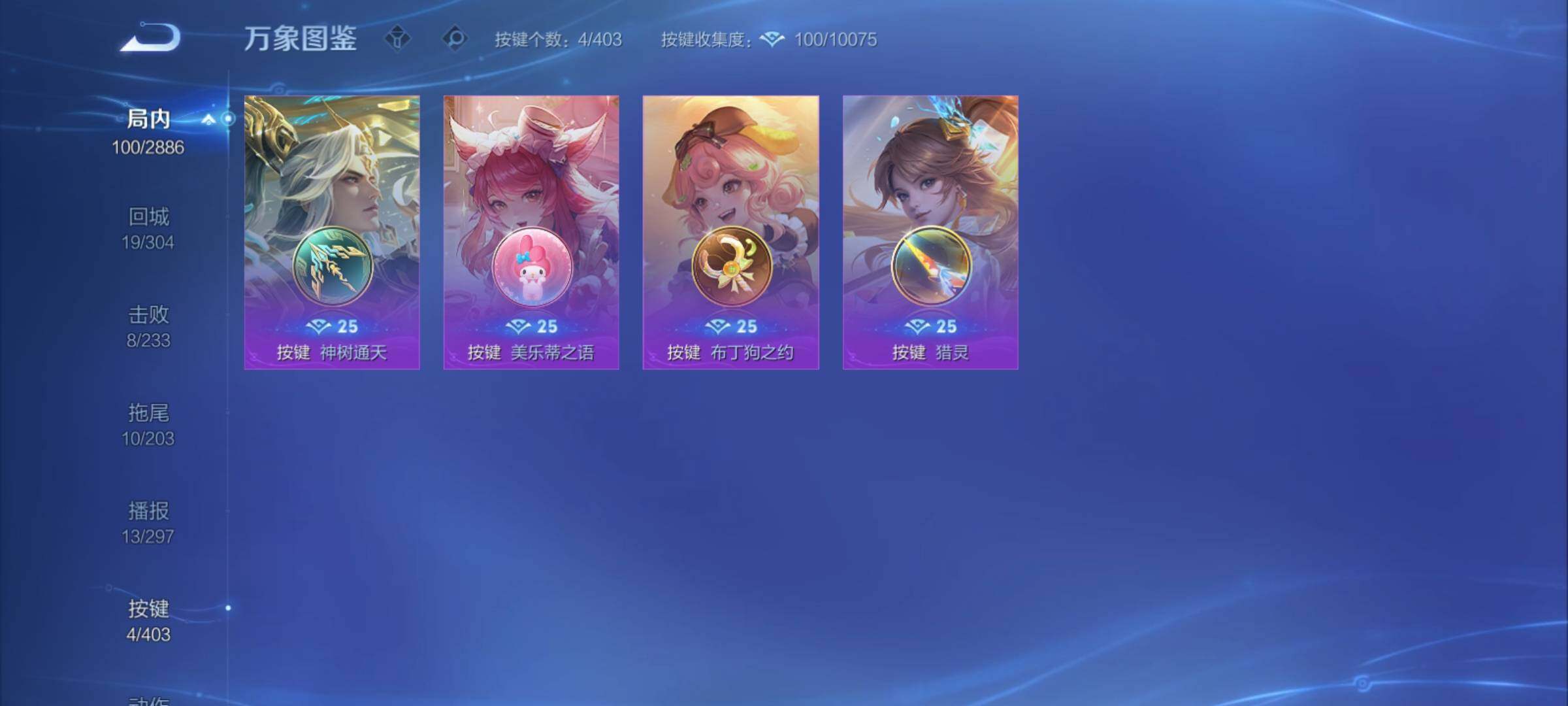 WZCMY4296973王者荣耀账号详情图13