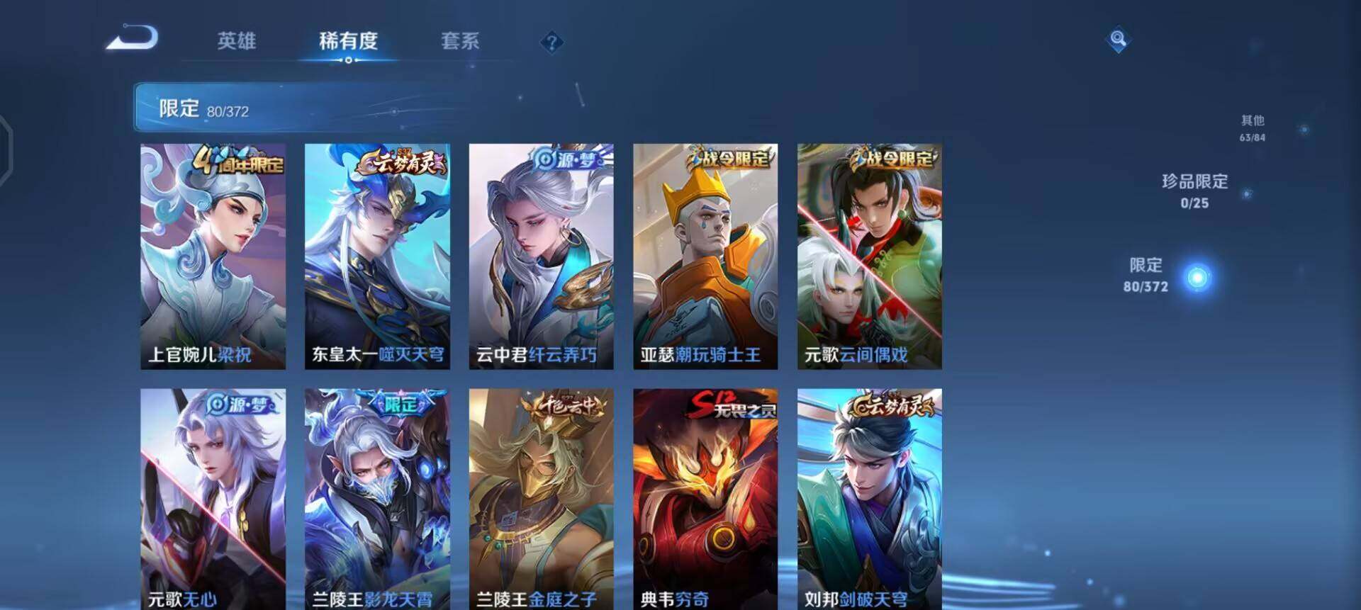 WZLX4293902王者荣耀账号详情图4