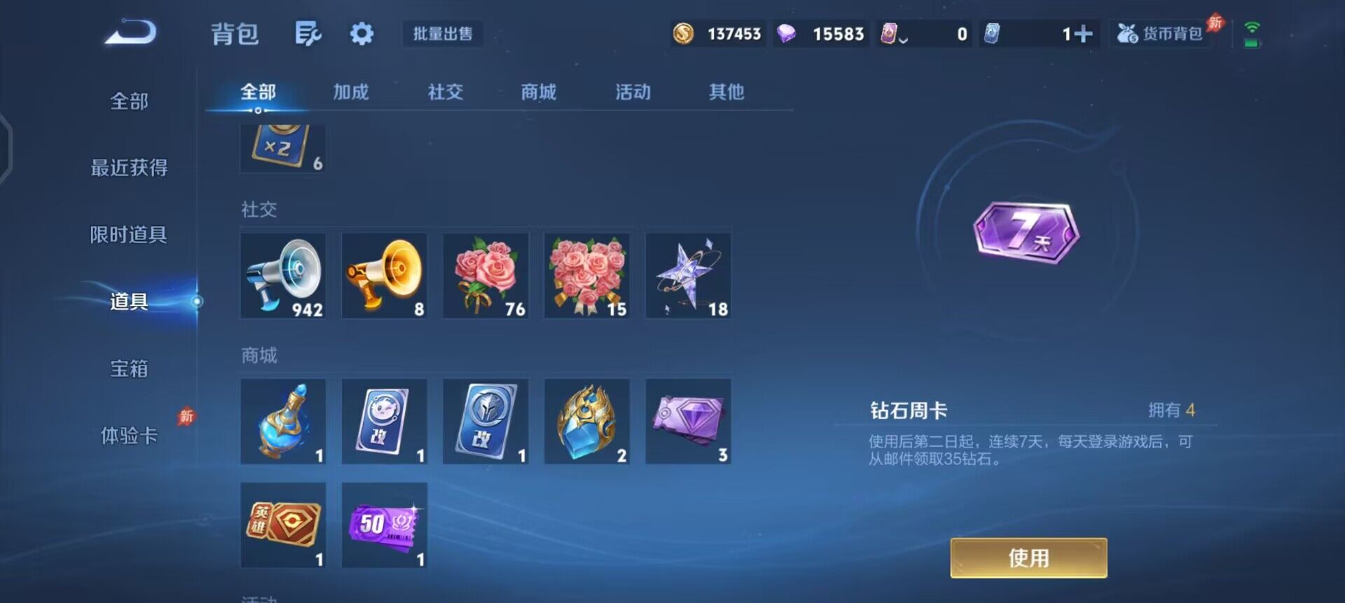 WZLX4293902王者荣耀账号详情图6