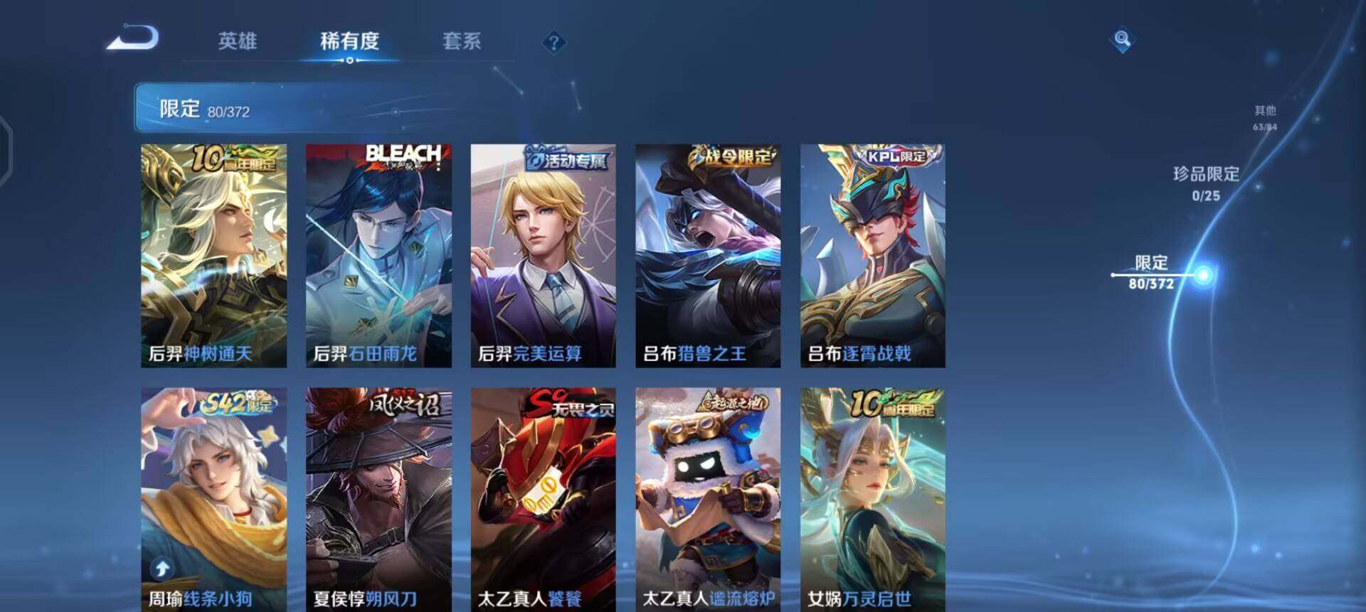 WZLX4293902王者荣耀账号详情图7