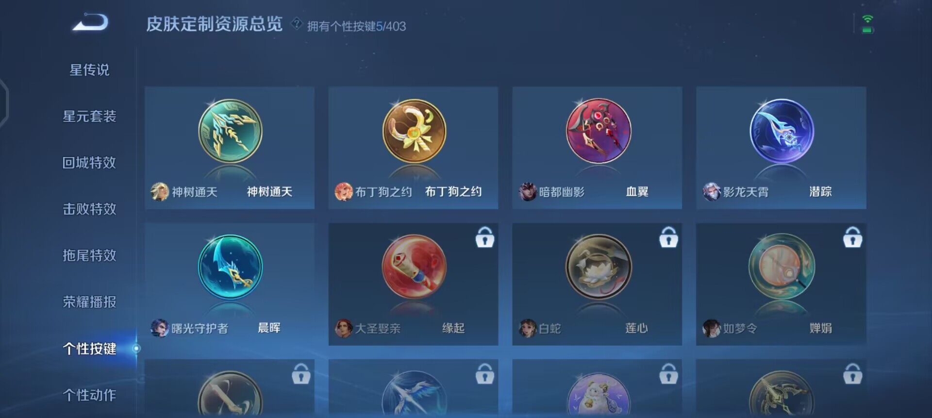 WZLX4293902王者荣耀账号详情图10