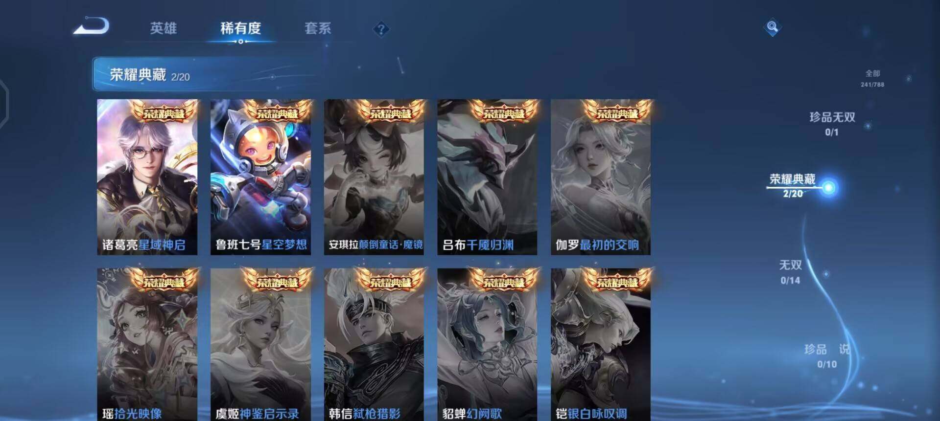 WZLX4293902王者荣耀账号详情图12