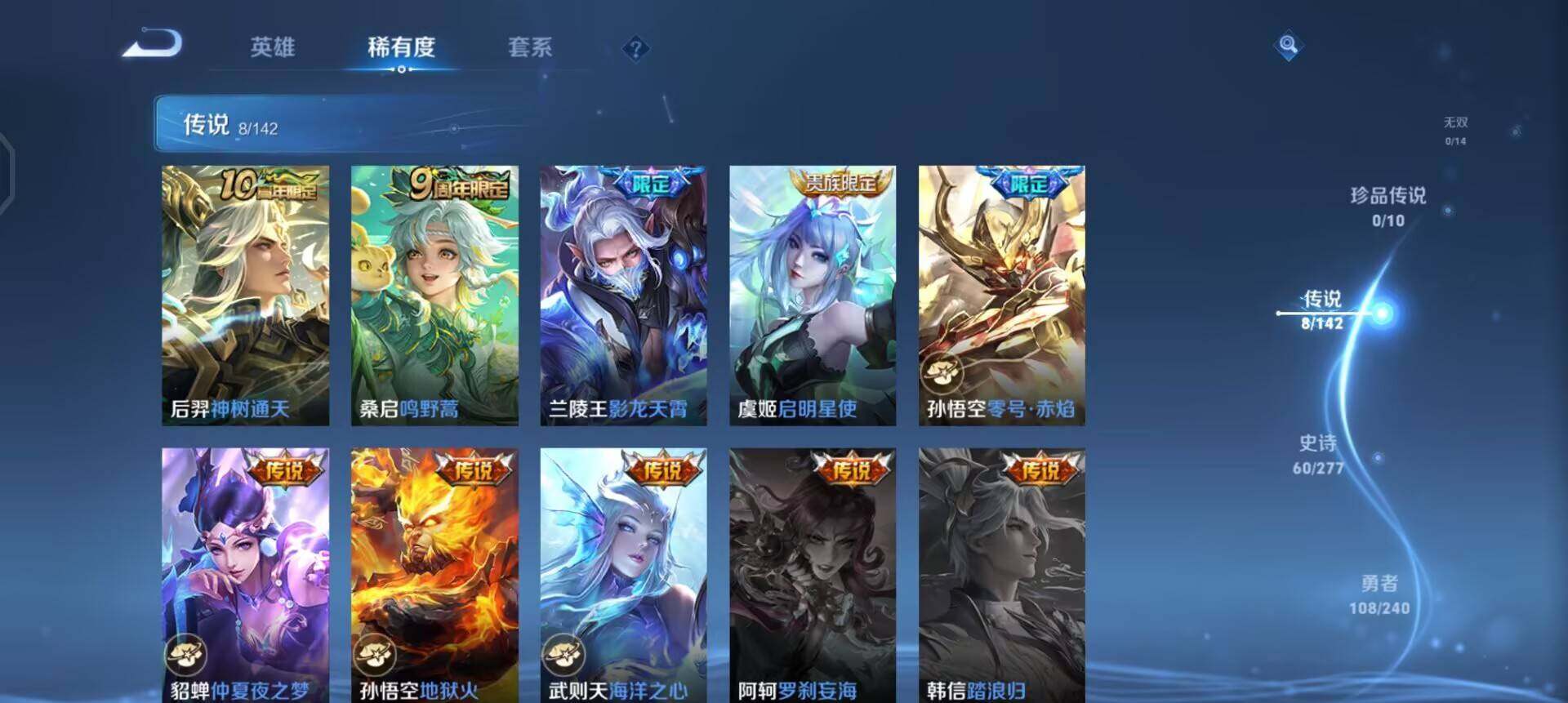 WZLX4293902王者荣耀账号详情图14