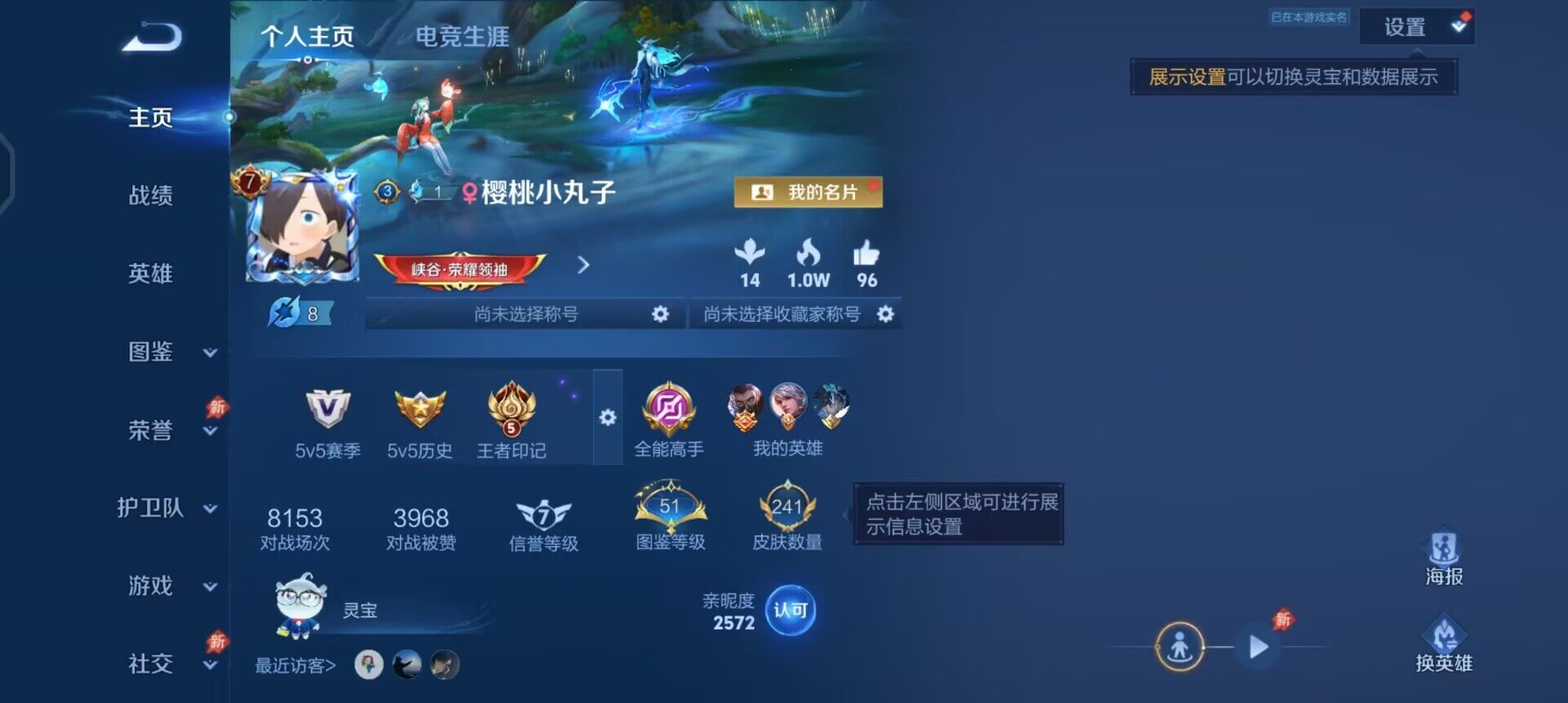 WZLX4293902王者荣耀账号详情图2