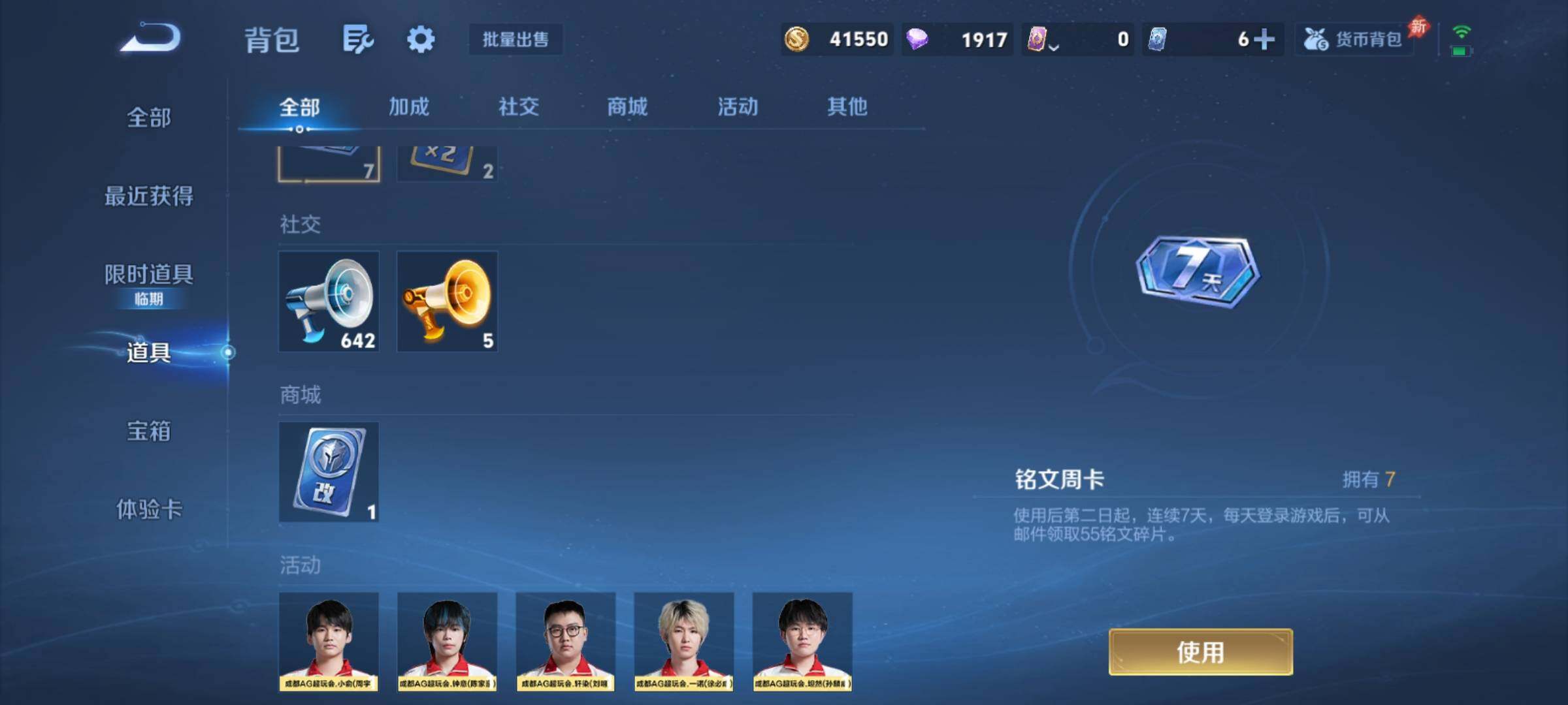 WZCMY4296973王者荣耀账号详情图16