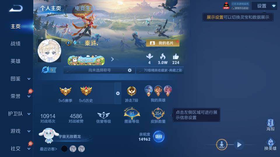 WZQM4287927王者荣耀账号详情图3 WZQM4287927王者荣耀账号详情图3