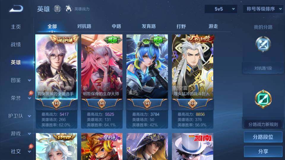 WZQM4287927王者荣耀账号详情图5 WZQM4287927王者荣耀账号详情图5