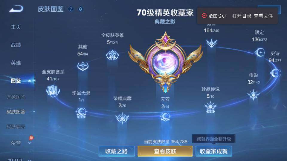 WZQM4287927王者荣耀账号详情图7 WZQM4287927王者荣耀账号详情图7