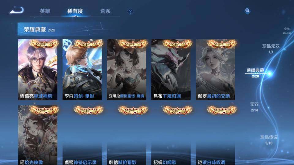 WZQM4287927王者荣耀账号详情图8 WZQM4287927王者荣耀账号详情图8