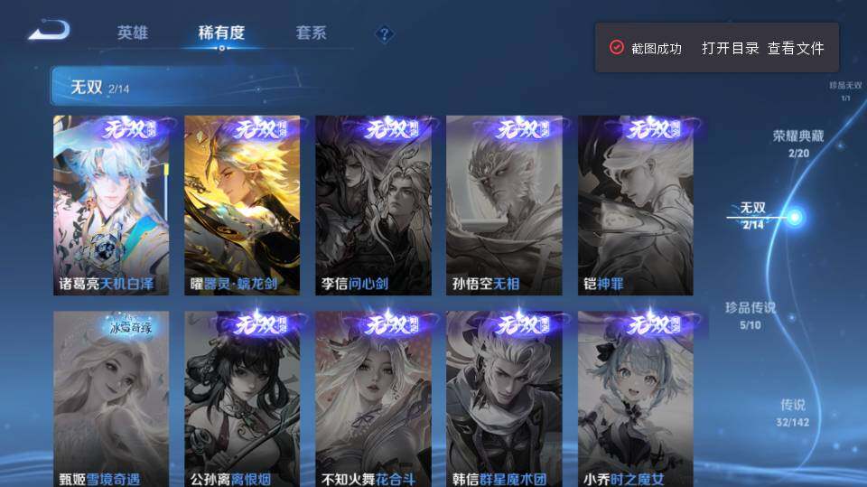 WZQM4287927王者荣耀账号详情图9 WZQM4287927王者荣耀账号详情图9