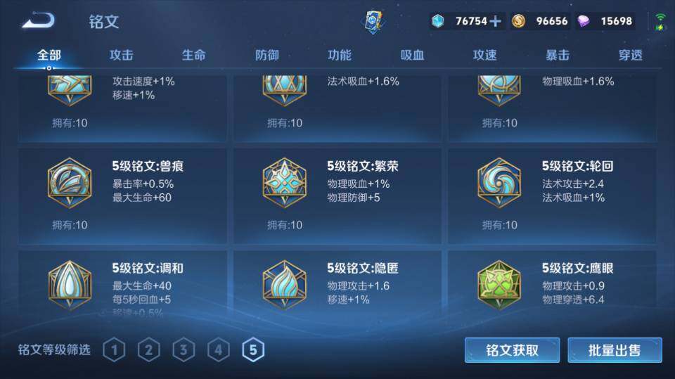 WZQM4287927王者荣耀账号详情图14 WZQM4287927王者荣耀账号详情图14