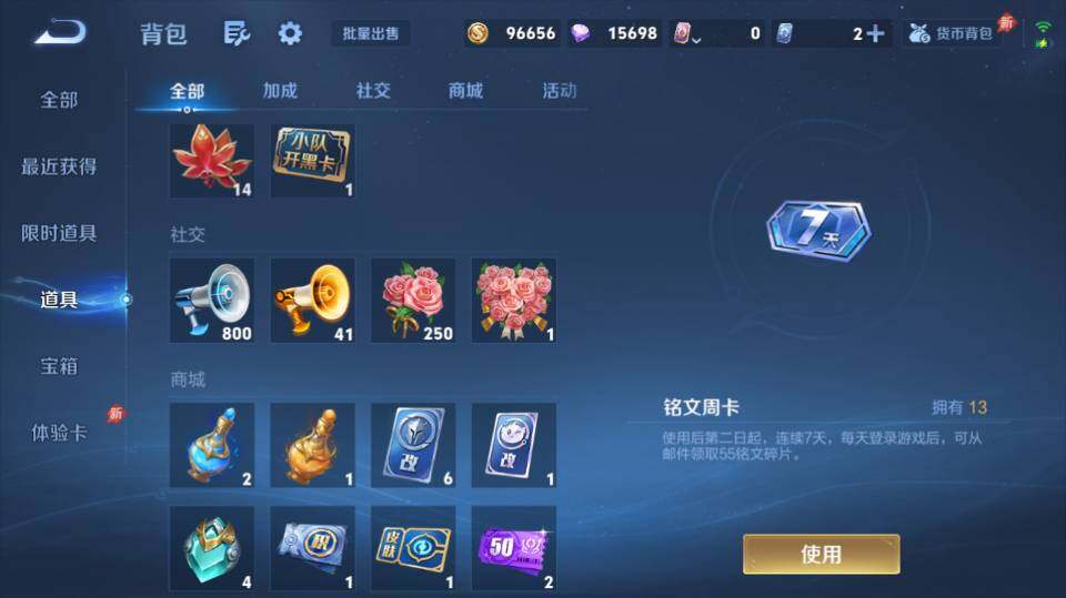 WZQM4287927王者荣耀账号详情图16 WZQM4287927王者荣耀账号详情图16