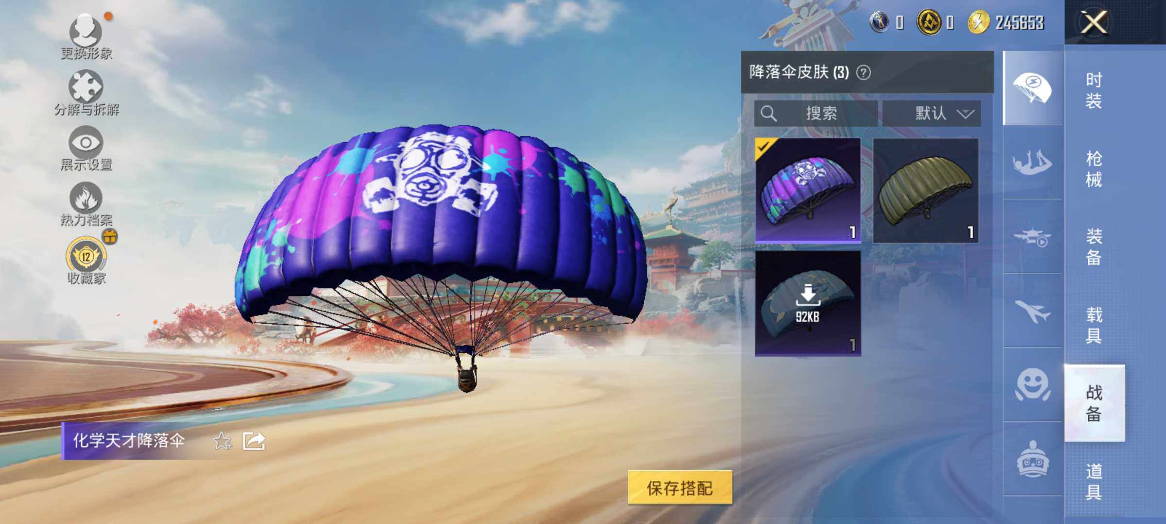 HPLX4164419和平精英账号详情图8