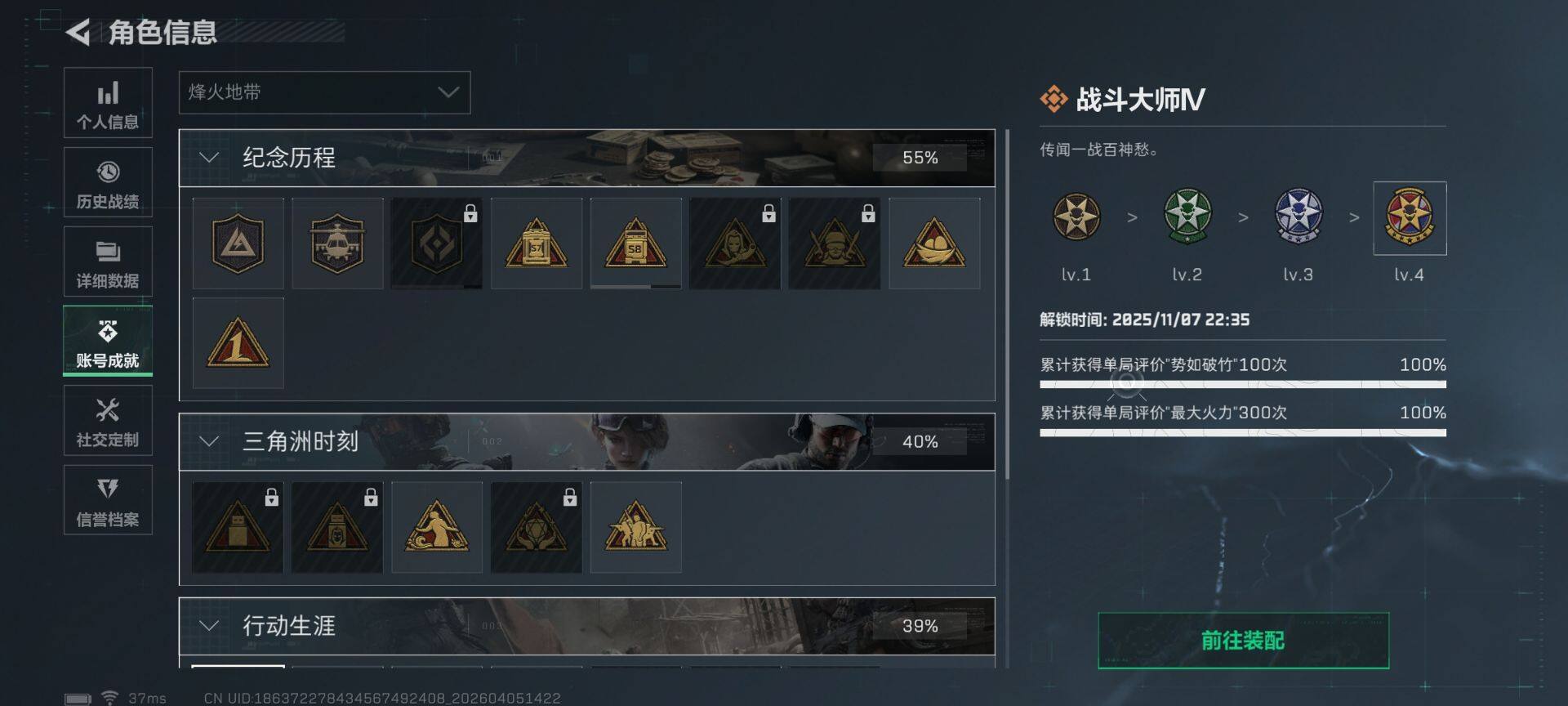 SJZEY491449三角洲行动账号详情图13 SJZEY491449三角洲行动账号详情图13