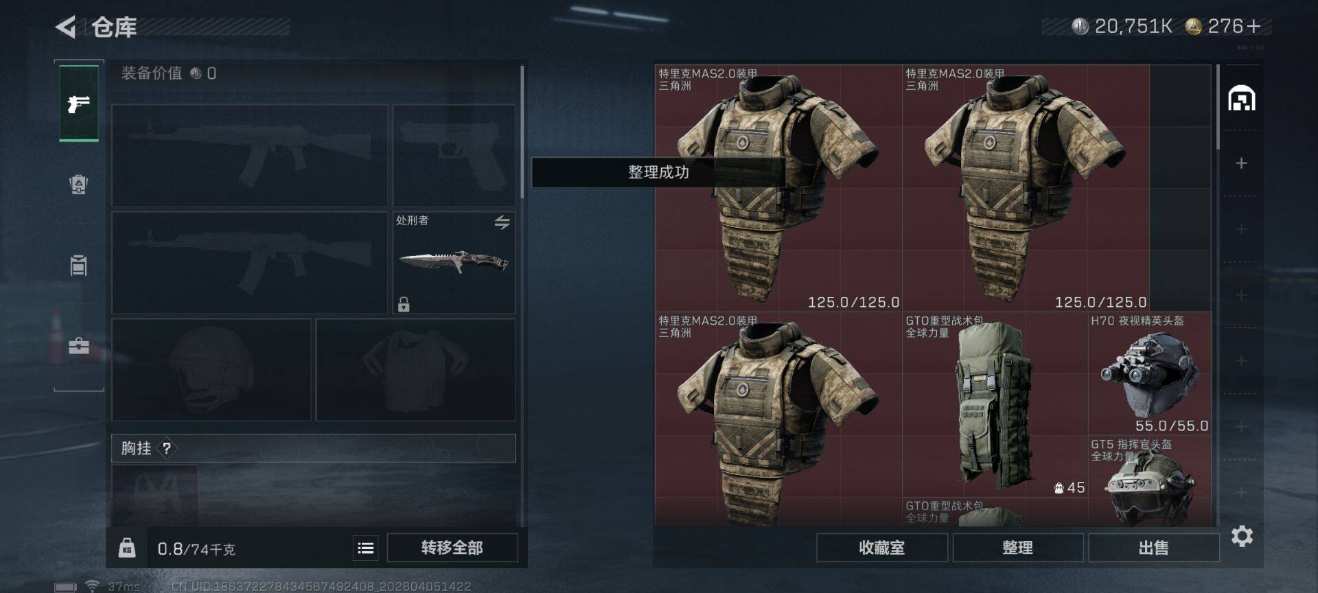 SJZEY491449三角洲行动账号详情图14 SJZEY491449三角洲行动账号详情图14