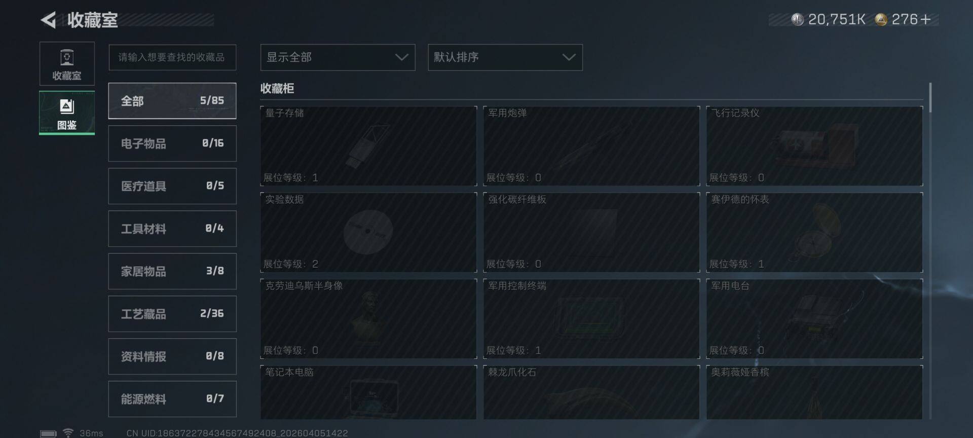 SJZEY491449三角洲行动账号详情图19 SJZEY491449三角洲行动账号详情图19