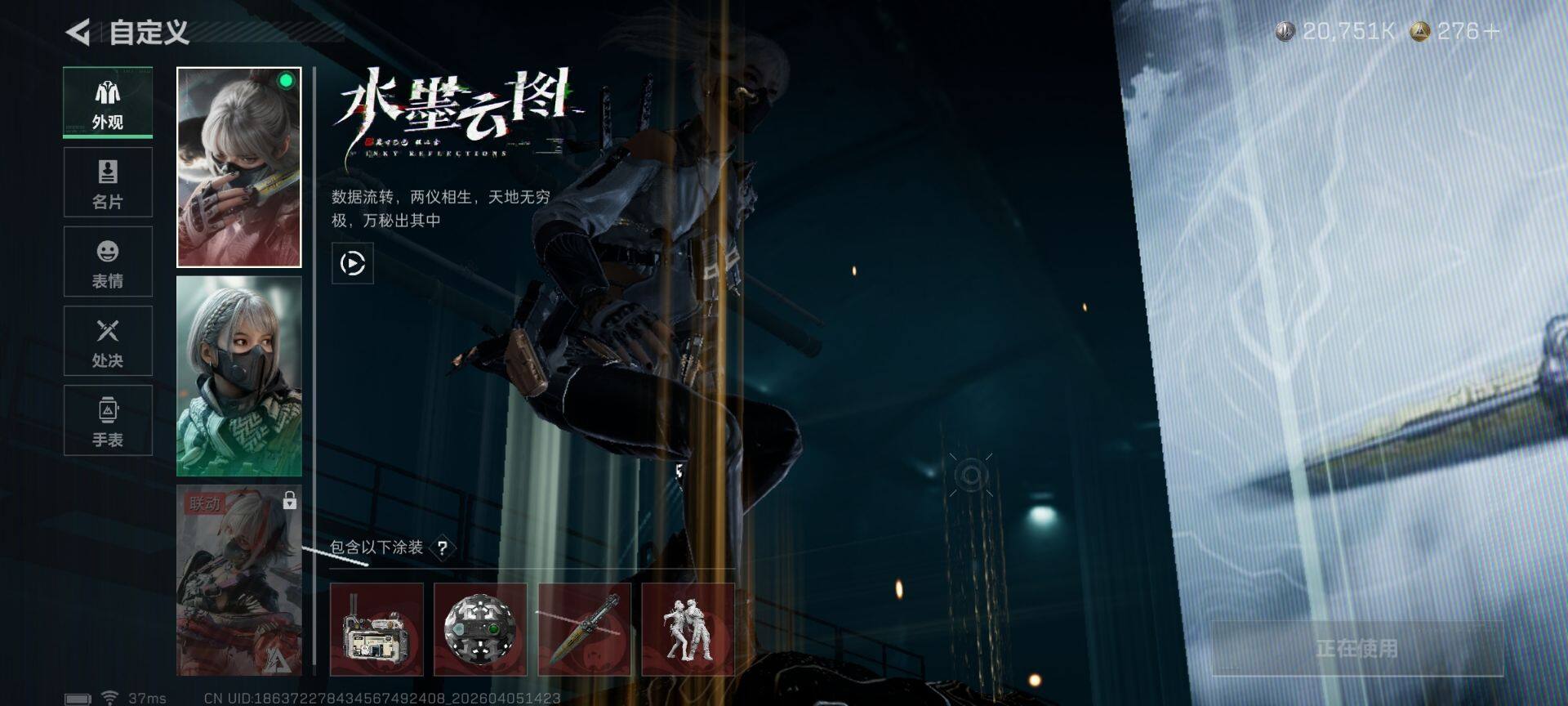 SJZEY491449三角洲行动账号详情图12 SJZEY491449三角洲行动账号详情图12