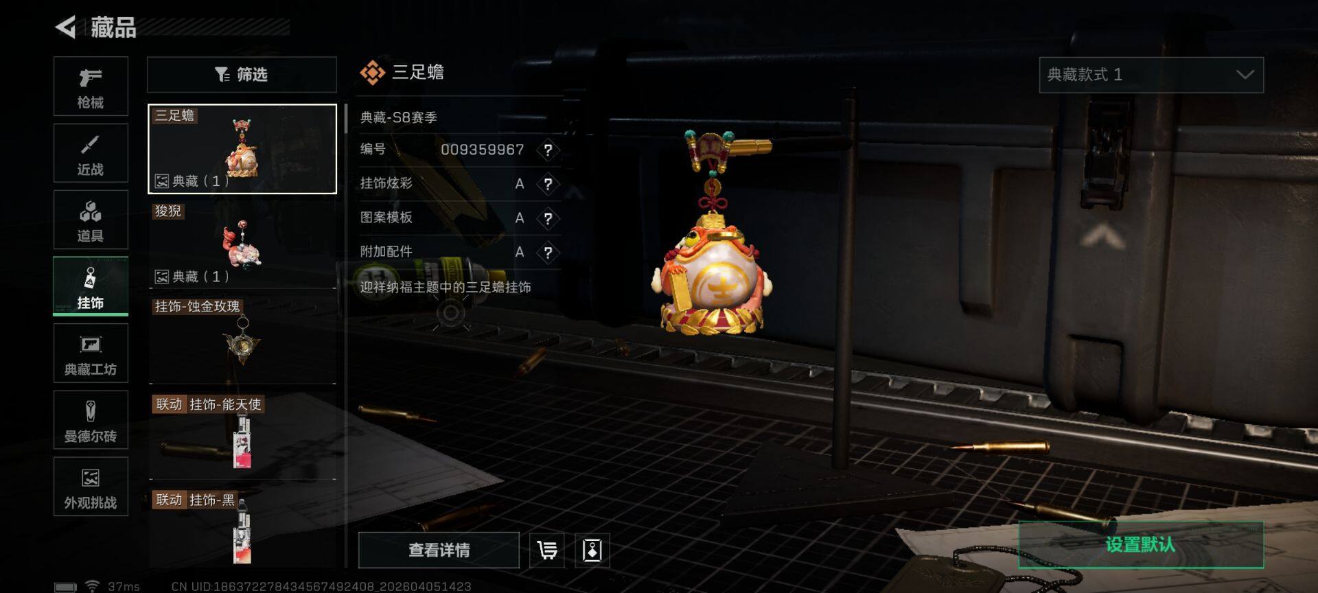 SJZEY491449三角洲行动账号详情图24 SJZEY491449三角洲行动账号详情图24