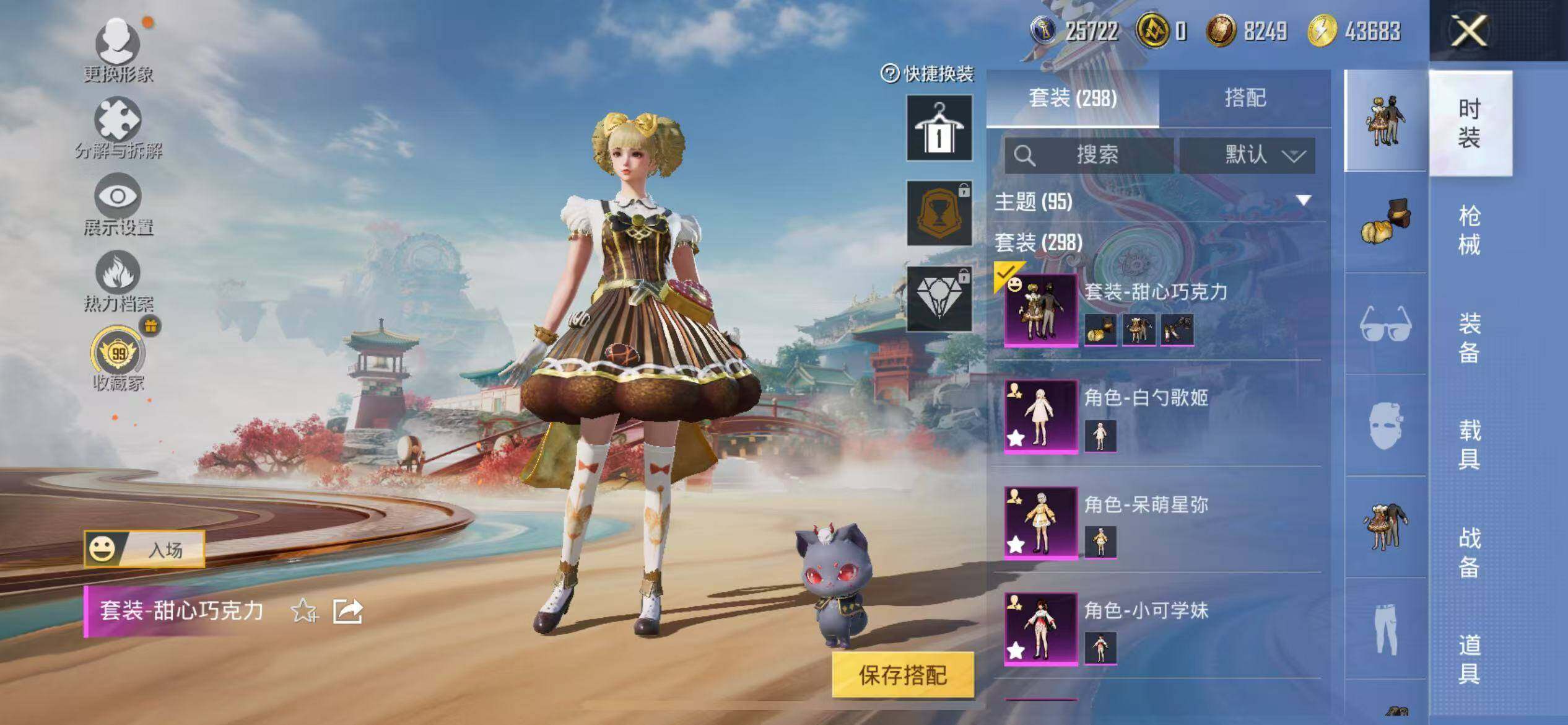 HPLX4163090和平精英账号详情图3 HPLX4163090和平精英账号详情图3