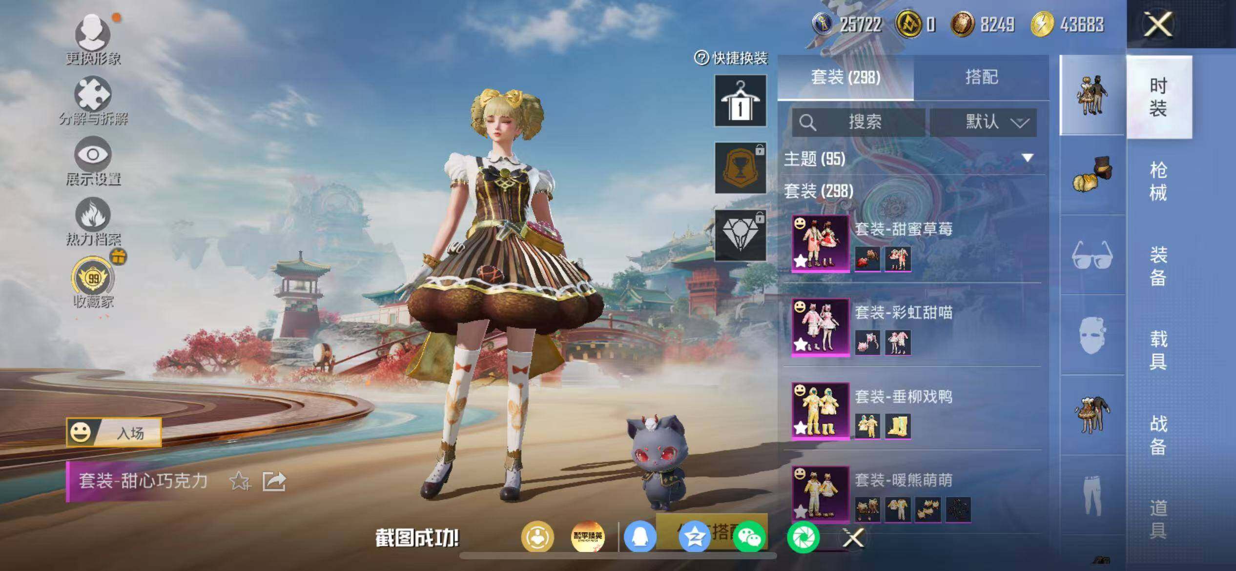 HPLX4163090和平精英账号详情图4 HPLX4163090和平精英账号详情图4