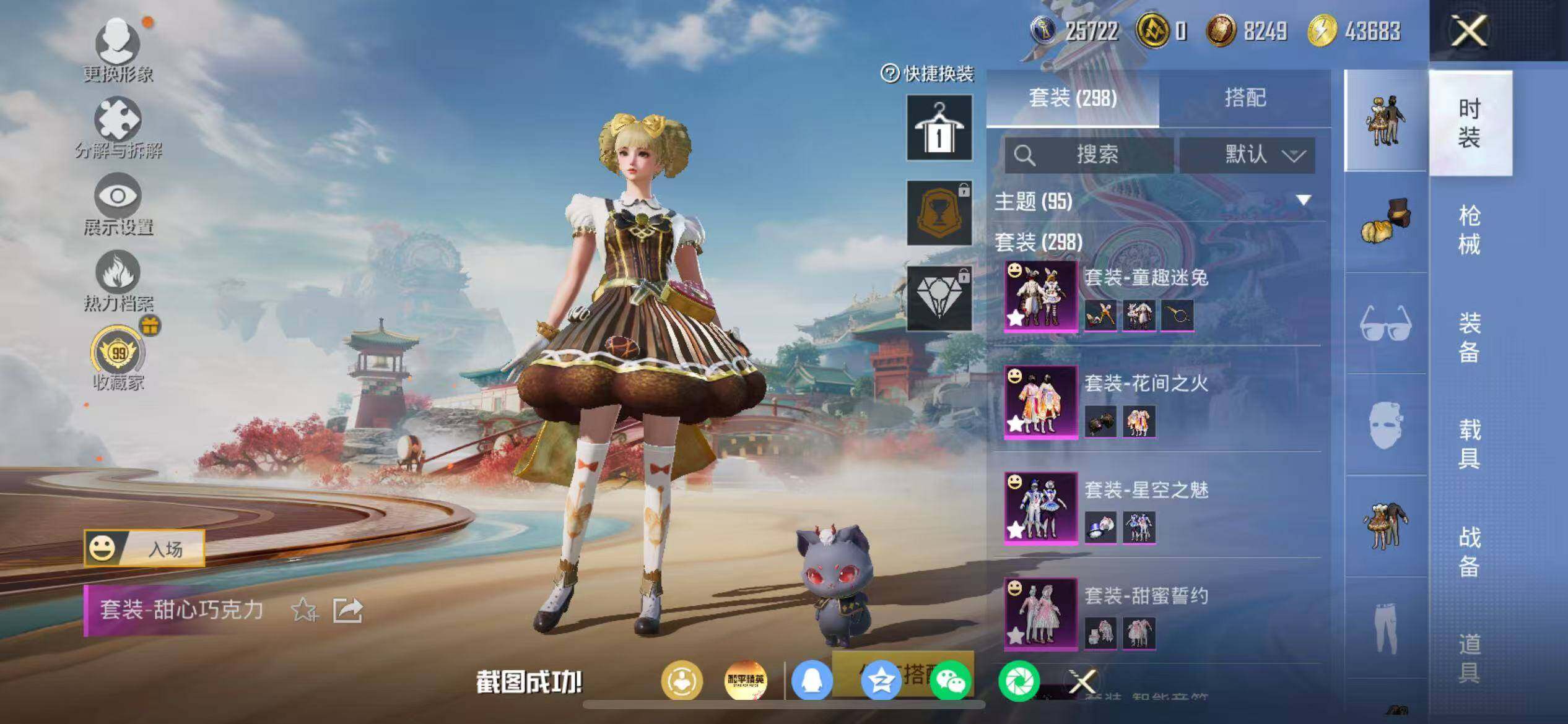 HPLX4163090和平精英账号详情图5 HPLX4163090和平精英账号详情图5