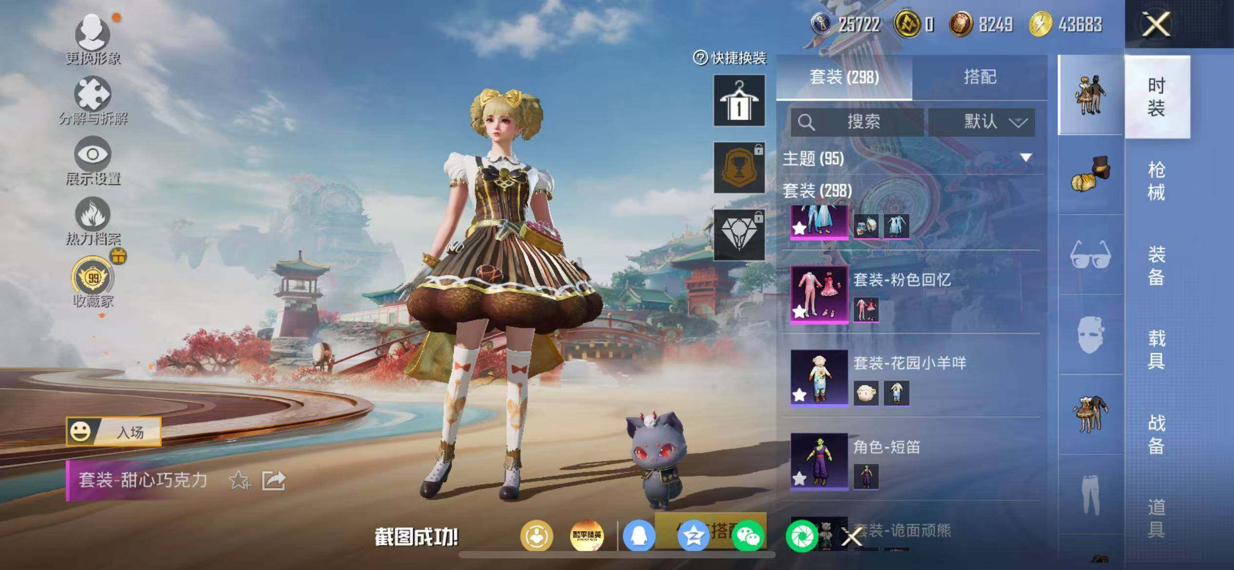 HPLX4163090和平精英账号详情图7 HPLX4163090和平精英账号详情图7