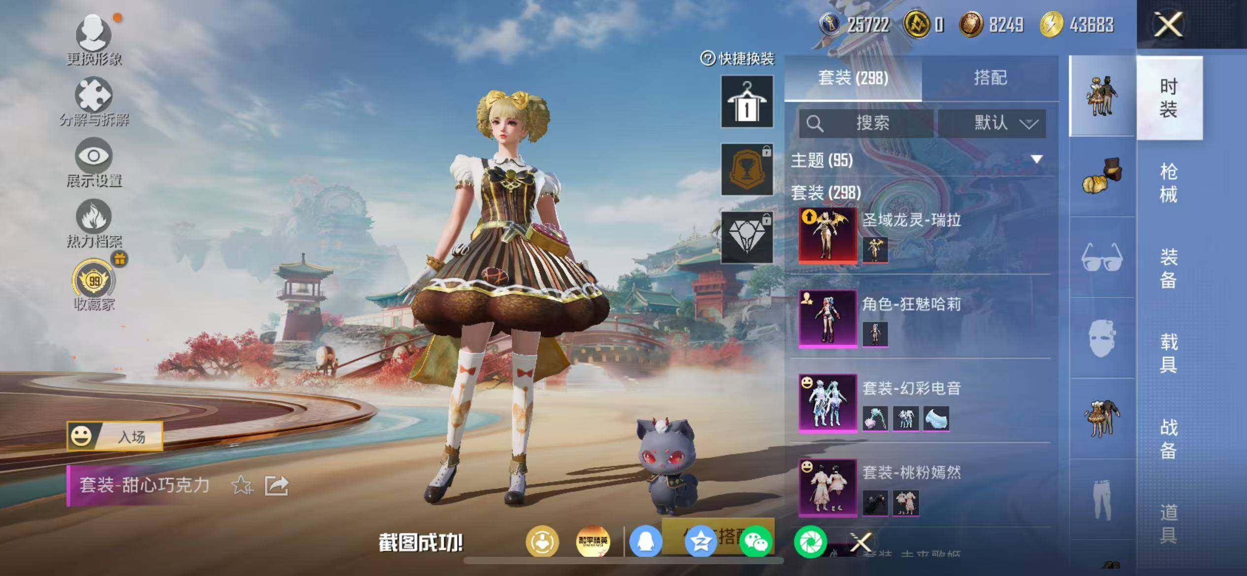 HPLX4163090和平精英账号详情图8 HPLX4163090和平精英账号详情图8