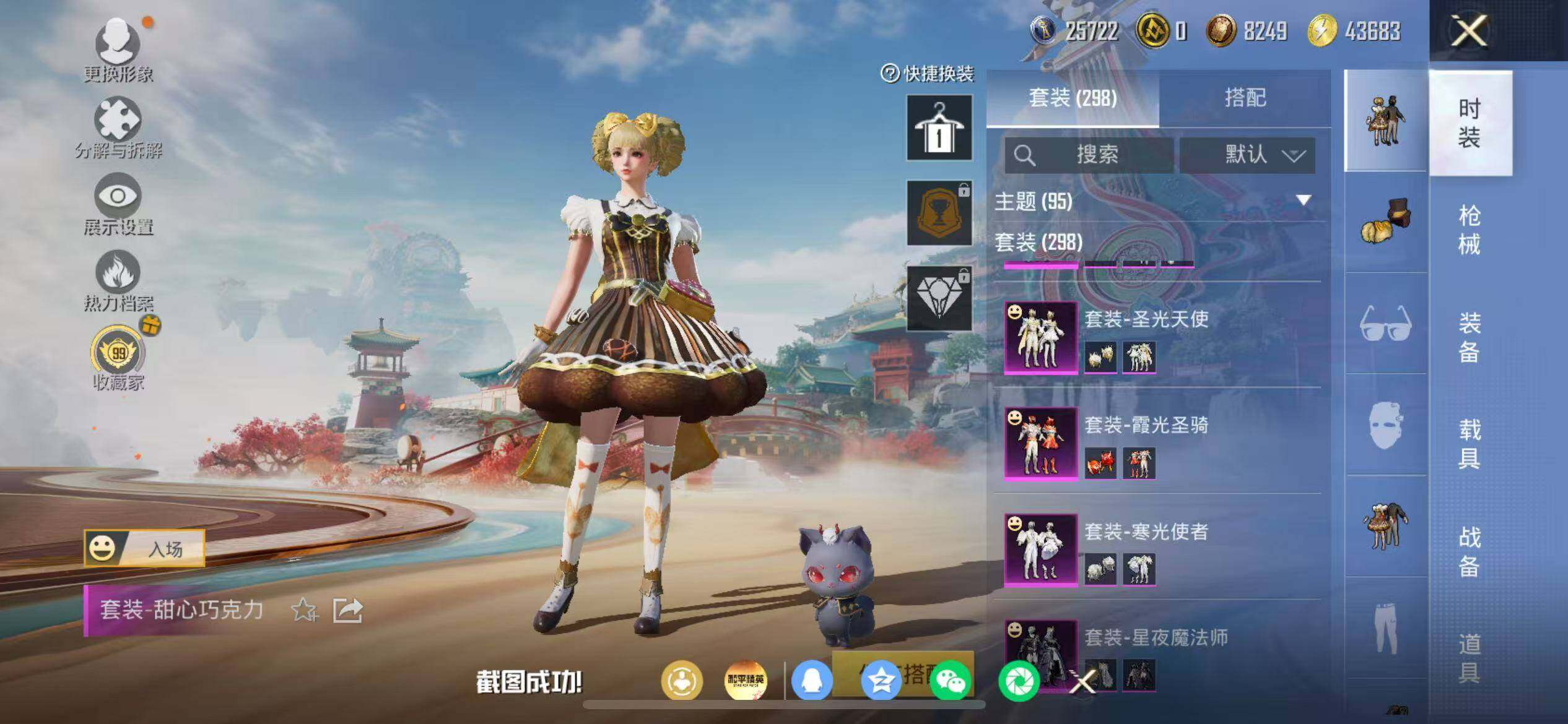 HPLX4163090和平精英账号详情图9 HPLX4163090和平精英账号详情图9