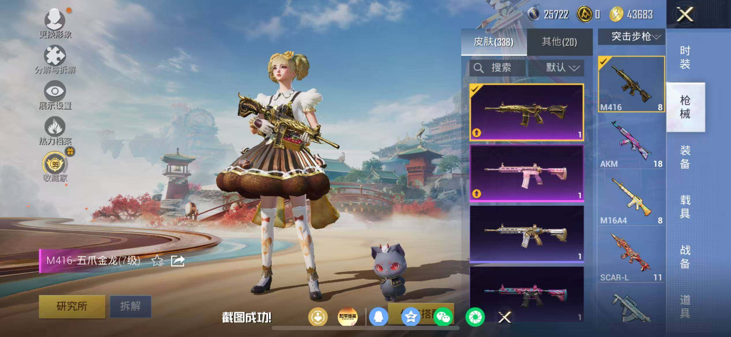 HPLX4163090和平精英账号详情图10 HPLX4163090和平精英账号详情图10