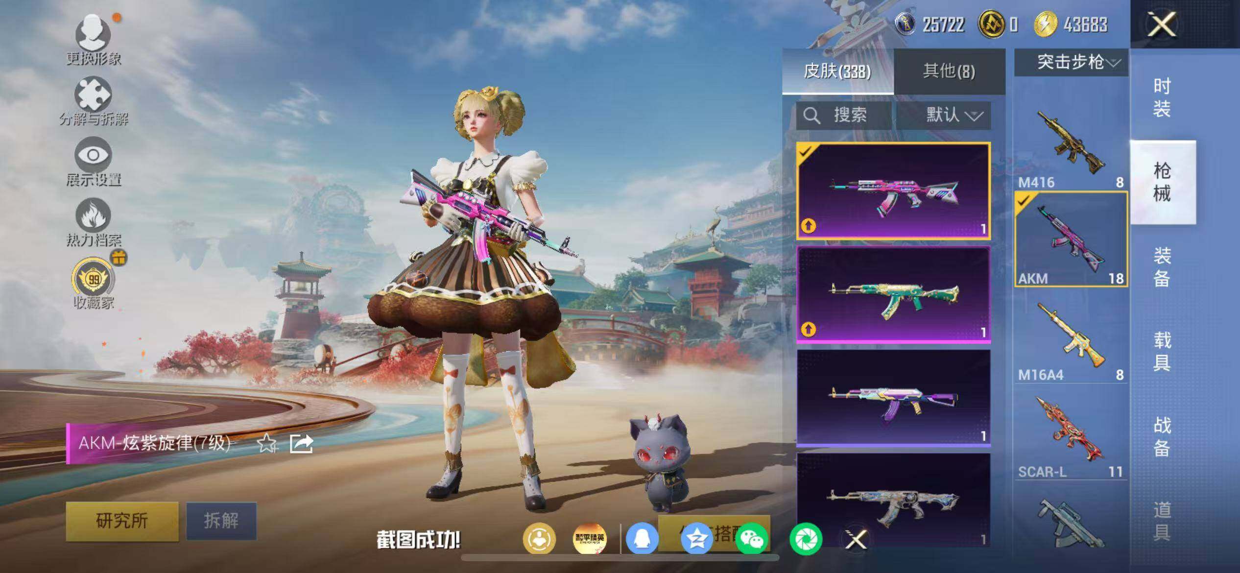 HPLX4163090和平精英账号详情图11 HPLX4163090和平精英账号详情图11