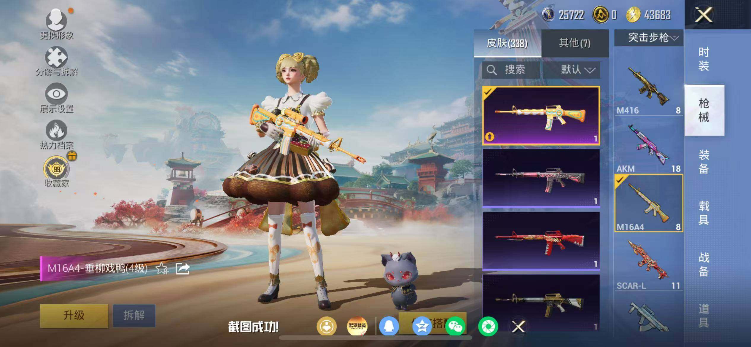 HPLX4163090和平精英账号详情图12 HPLX4163090和平精英账号详情图12