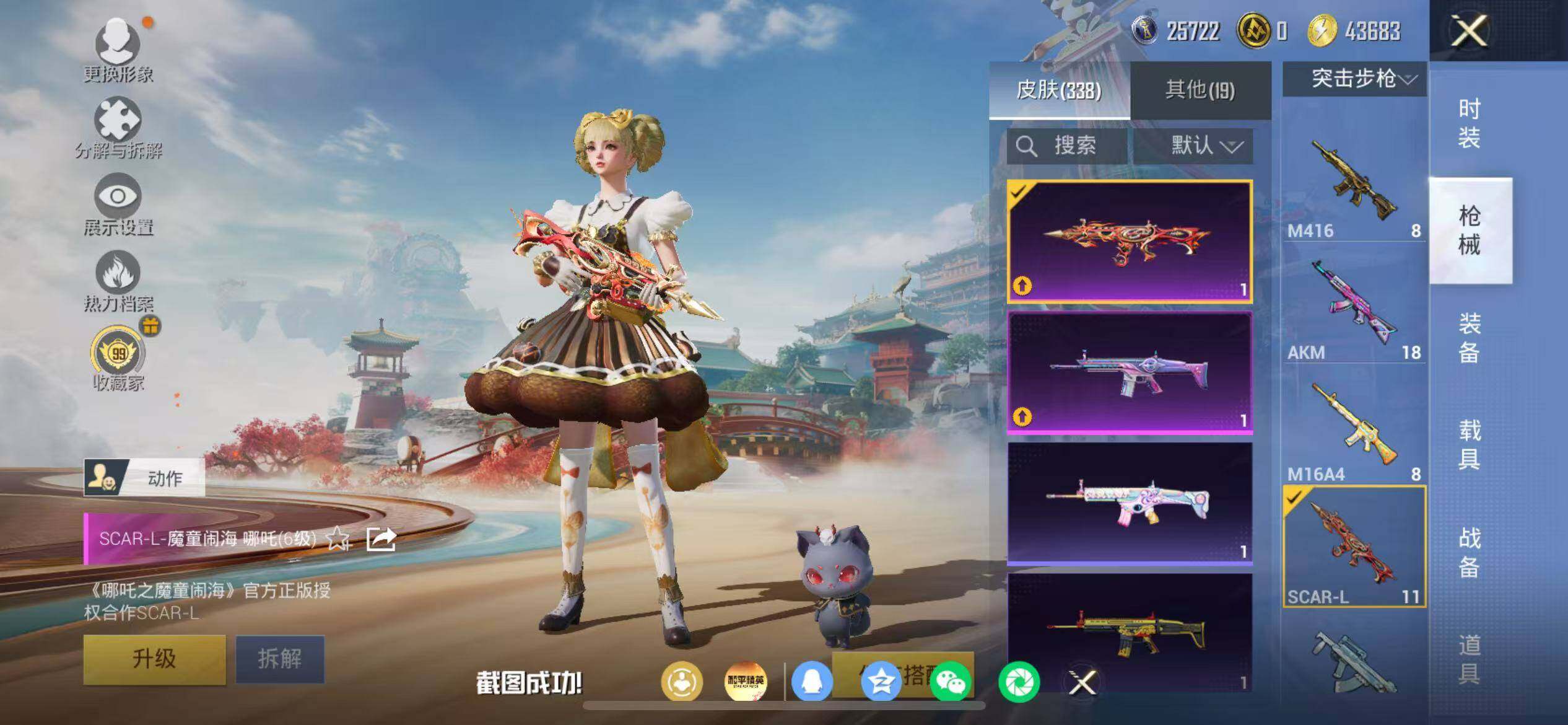 HPLX4163090和平精英账号详情图13 HPLX4163090和平精英账号详情图13