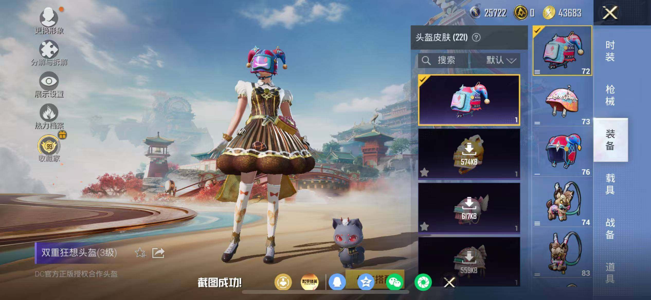 HPLX4163090和平精英账号详情图14 HPLX4163090和平精英账号详情图14