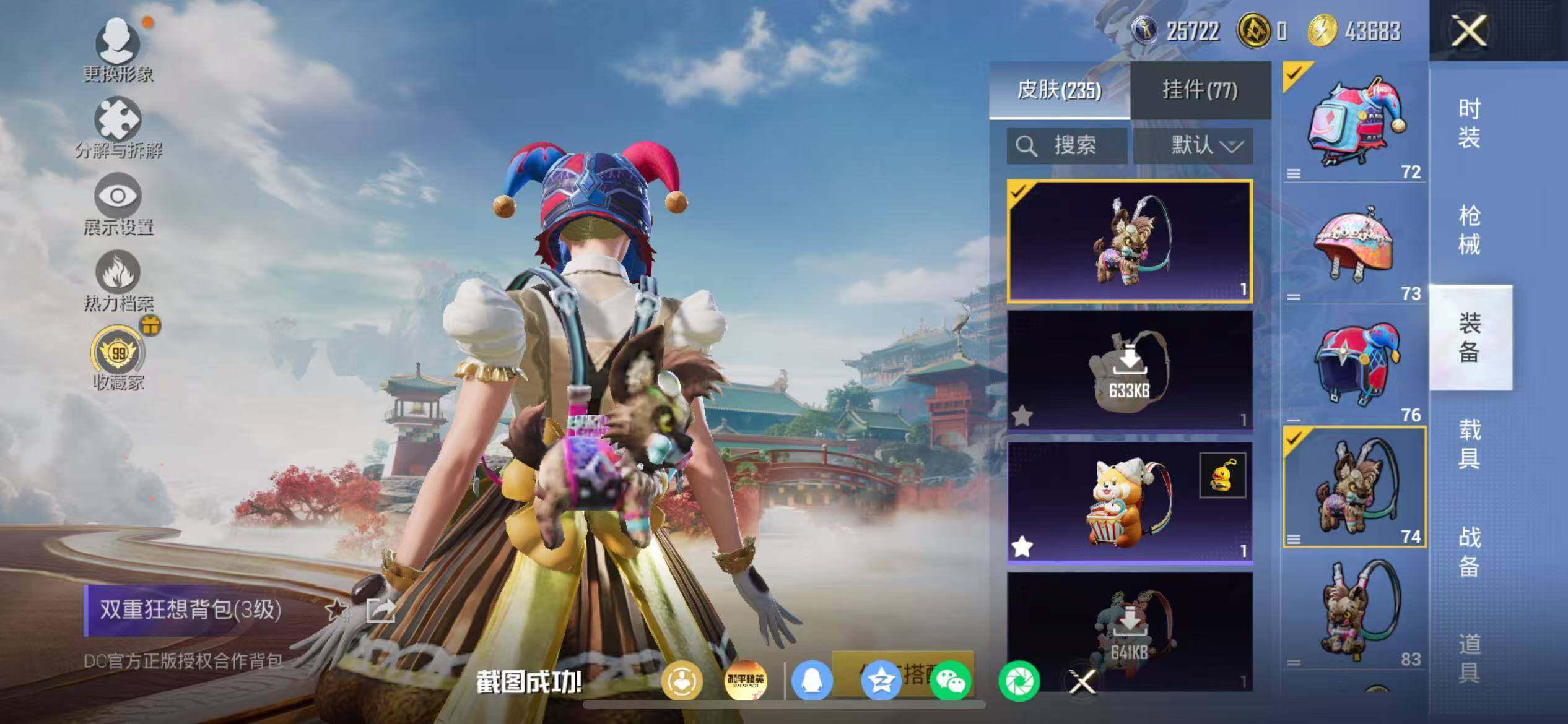 HPLX4163090和平精英账号详情图15 HPLX4163090和平精英账号详情图15