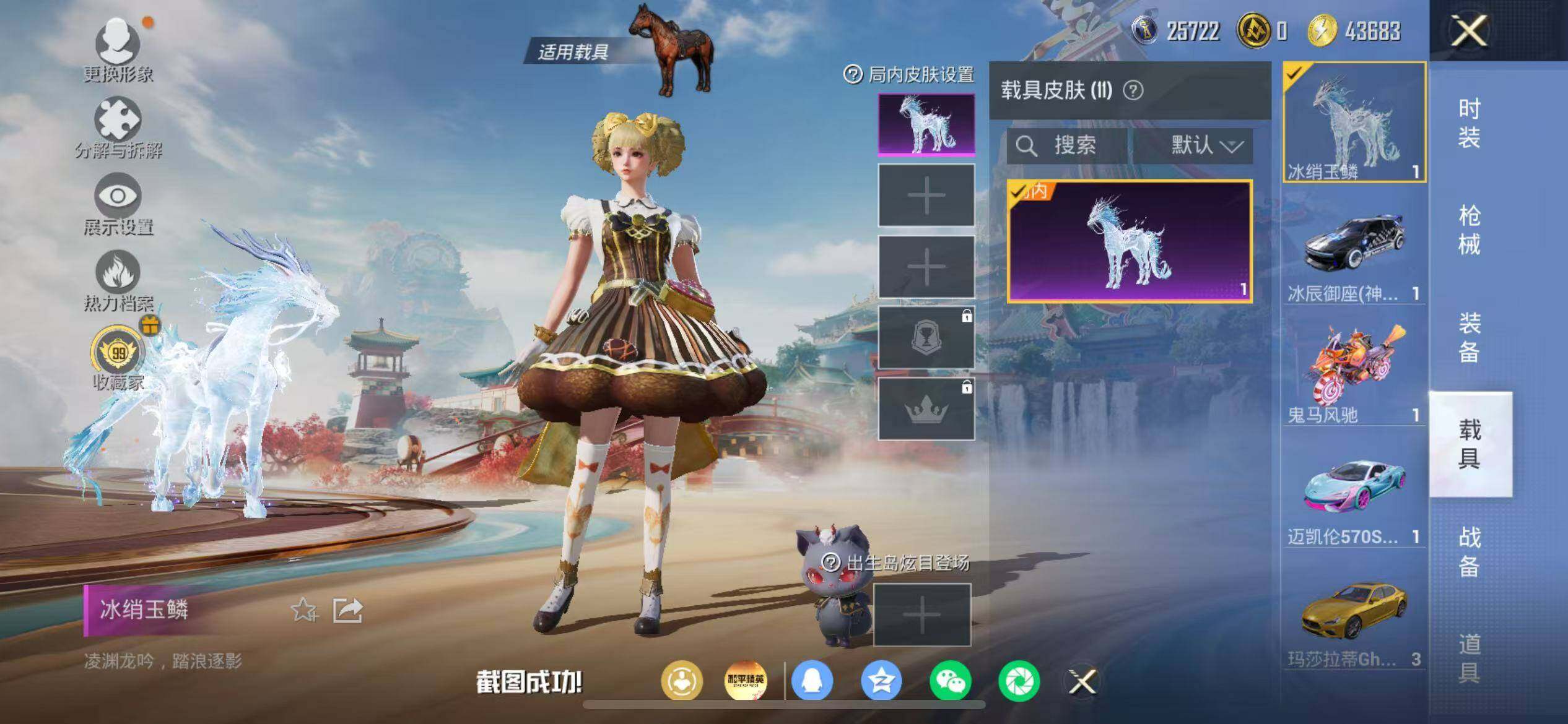 HPLX4163090和平精英账号详情图16 HPLX4163090和平精英账号详情图16