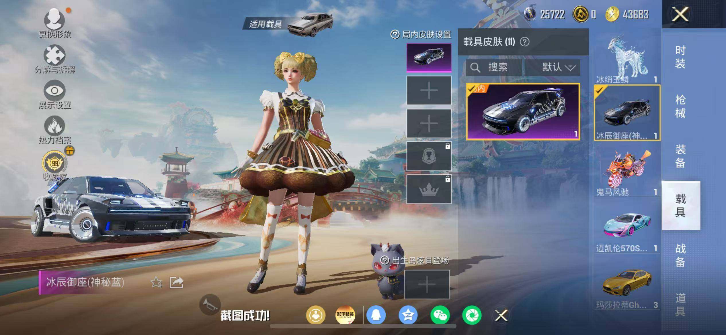 HPLX4163090和平精英账号详情图17 HPLX4163090和平精英账号详情图17