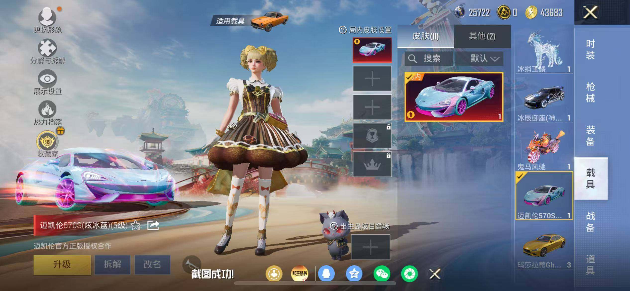 HPLX4163090和平精英账号详情图18 HPLX4163090和平精英账号详情图18