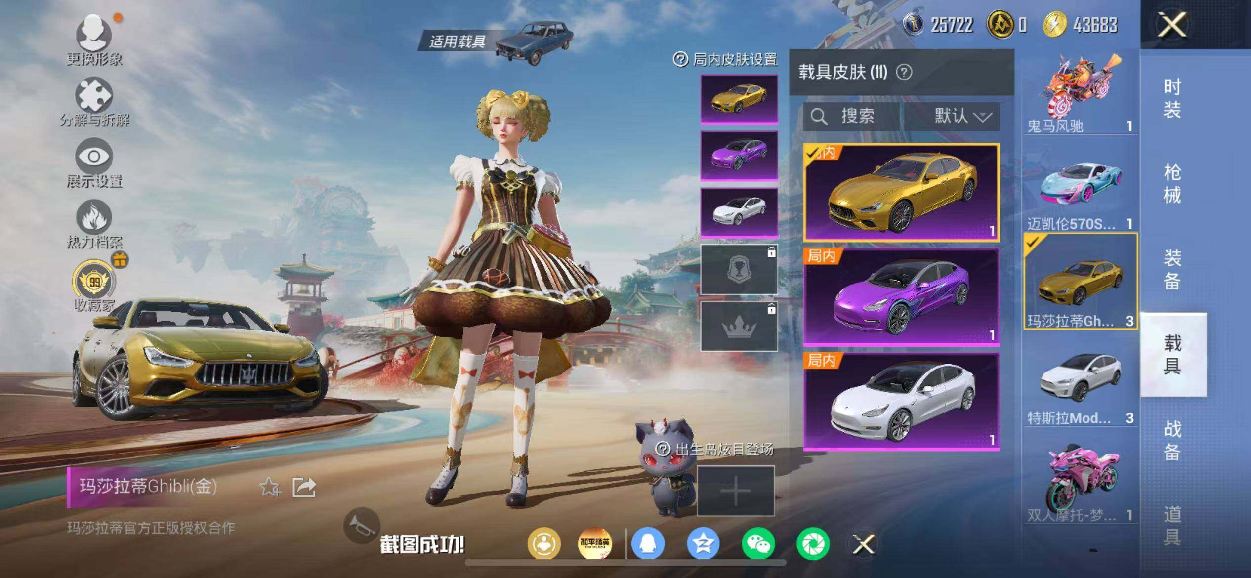 HPLX4163090和平精英账号详情图19 HPLX4163090和平精英账号详情图19