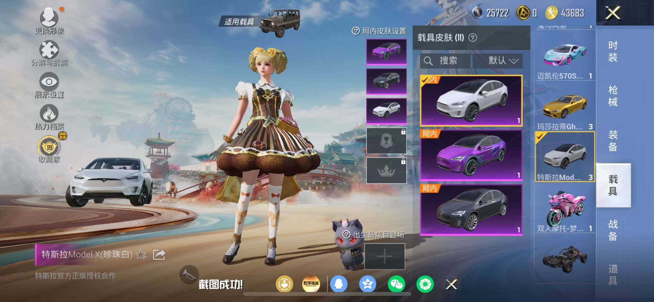 HPLX4163090和平精英账号详情图20 HPLX4163090和平精英账号详情图20