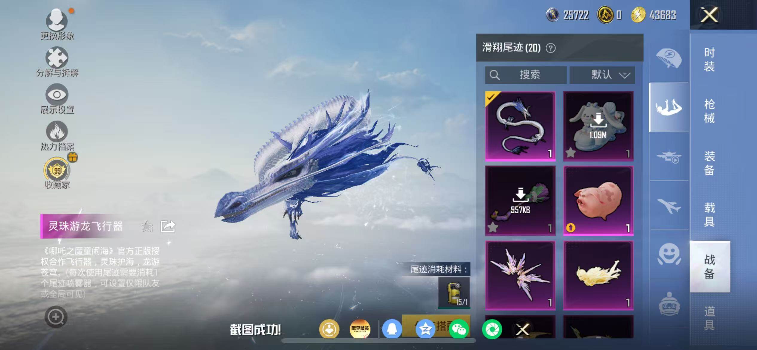 HPLX4163090和平精英账号详情图22 HPLX4163090和平精英账号详情图22