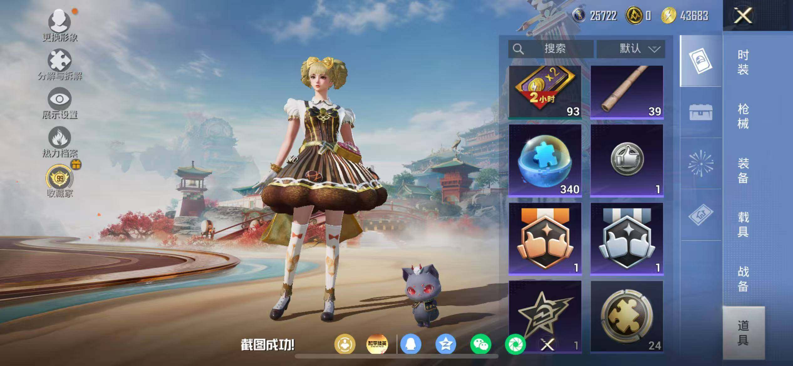 HPLX4163090和平精英账号详情图25 HPLX4163090和平精英账号详情图25