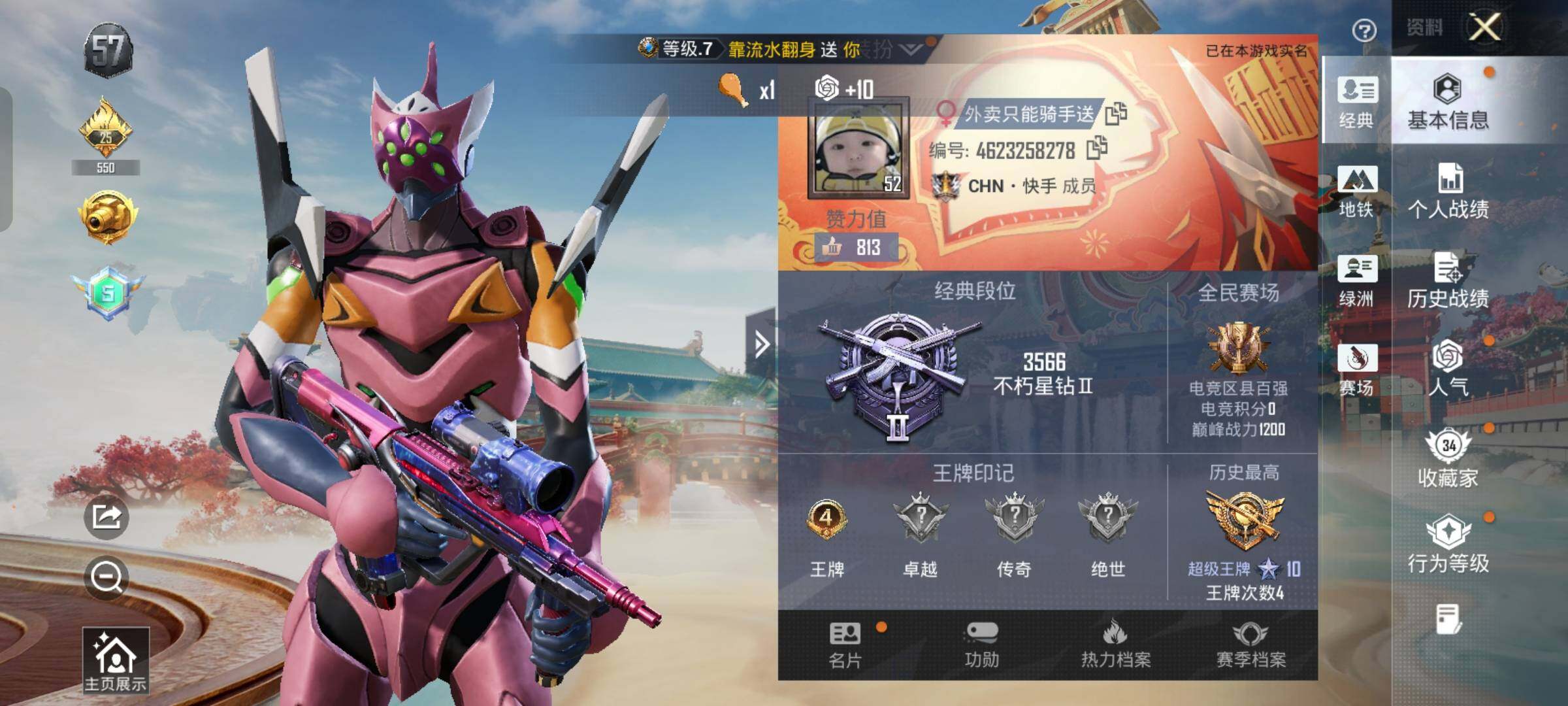 HPLX4165035和平精英账号详情图2