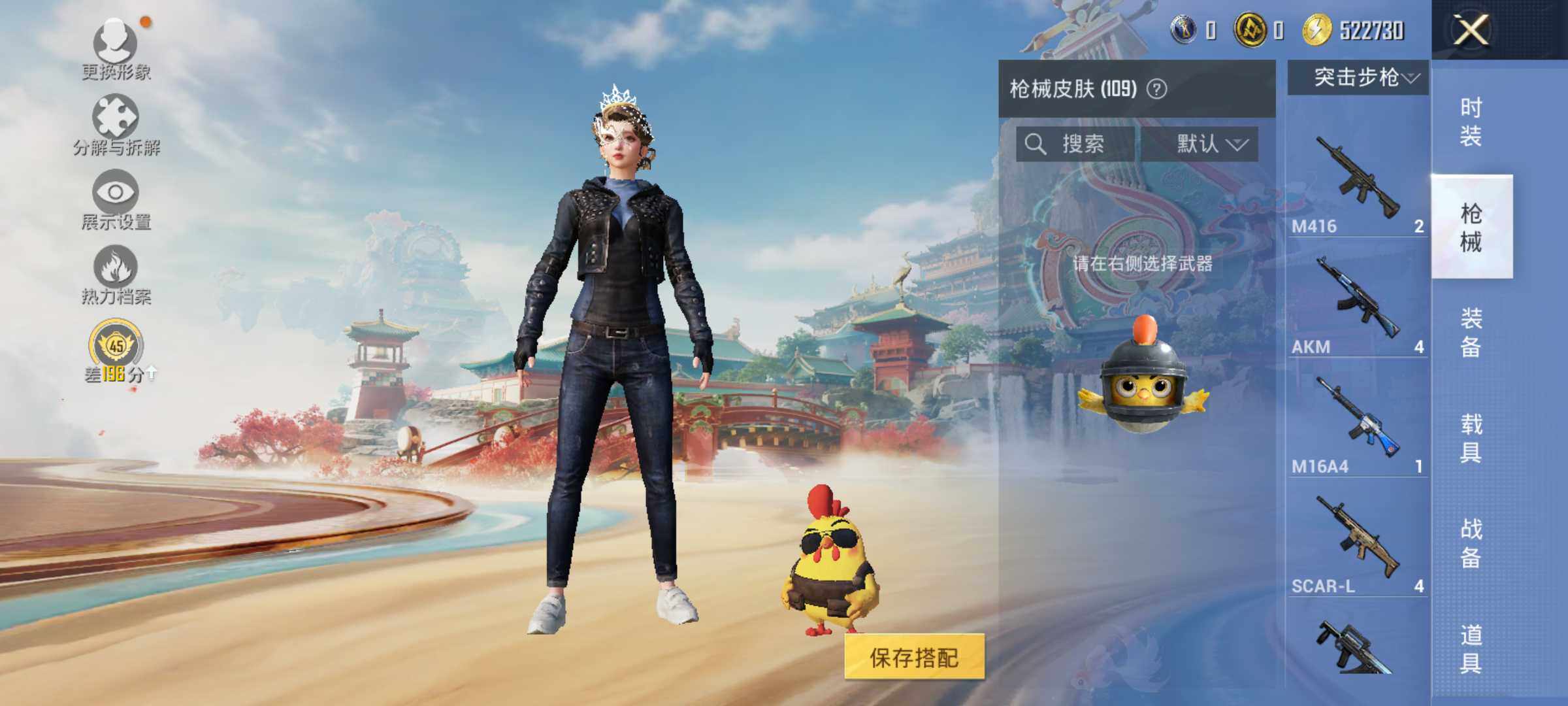 HPLE4164483和平精英账号详情图8 HPLE4164483和平精英账号详情图8